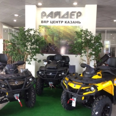 BRP Райдер Казань Спартаковская